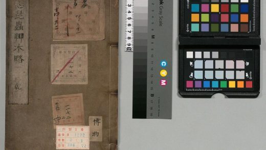 03328 昆虫草木略 0124121836 1.jpg