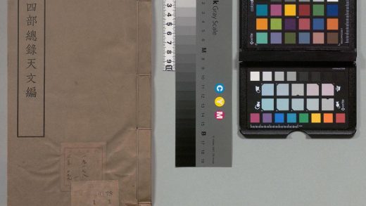 03329 四部总录 0124121845 1.jpg