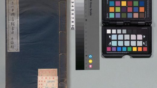 03332 国立北平图书馆书目 0124121906 1.jpg