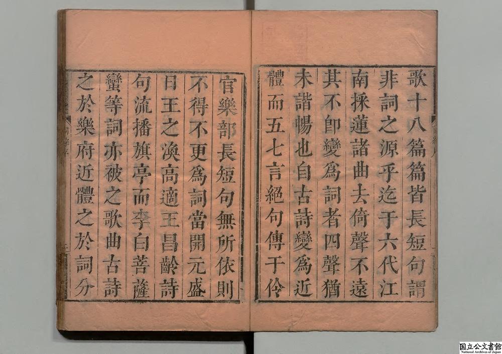 -词综__