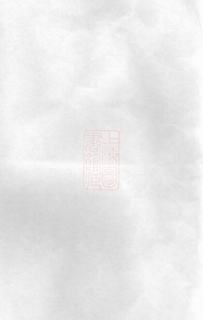 03333 慶源詹氏宗譜 Version 2 1207212617 1.jpg