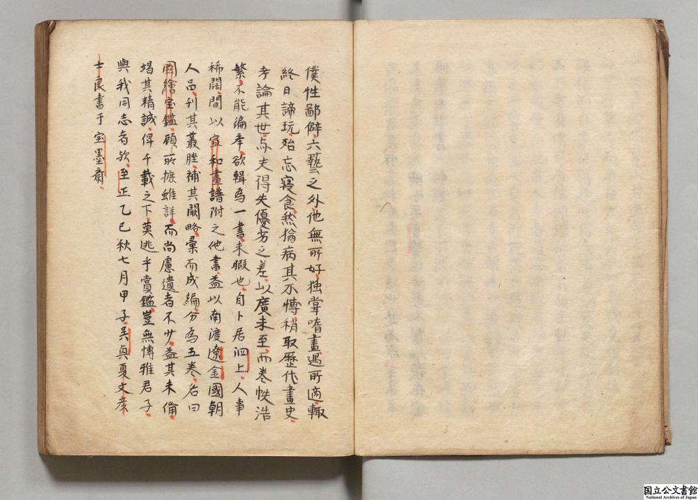 -图绘宝鉴__