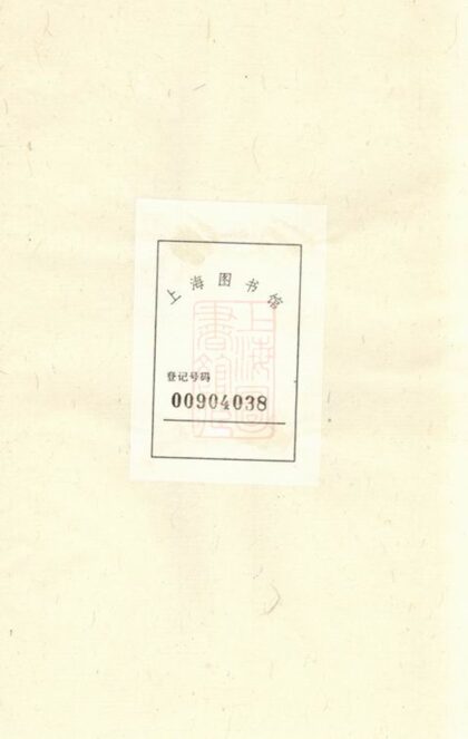 03335 應氏先型錄 1207212618 1.jpg