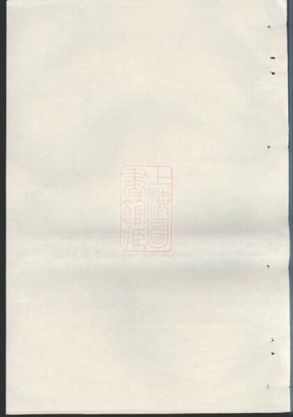 03337 應氏宗譜 Version 2 1207212621 1.jpg