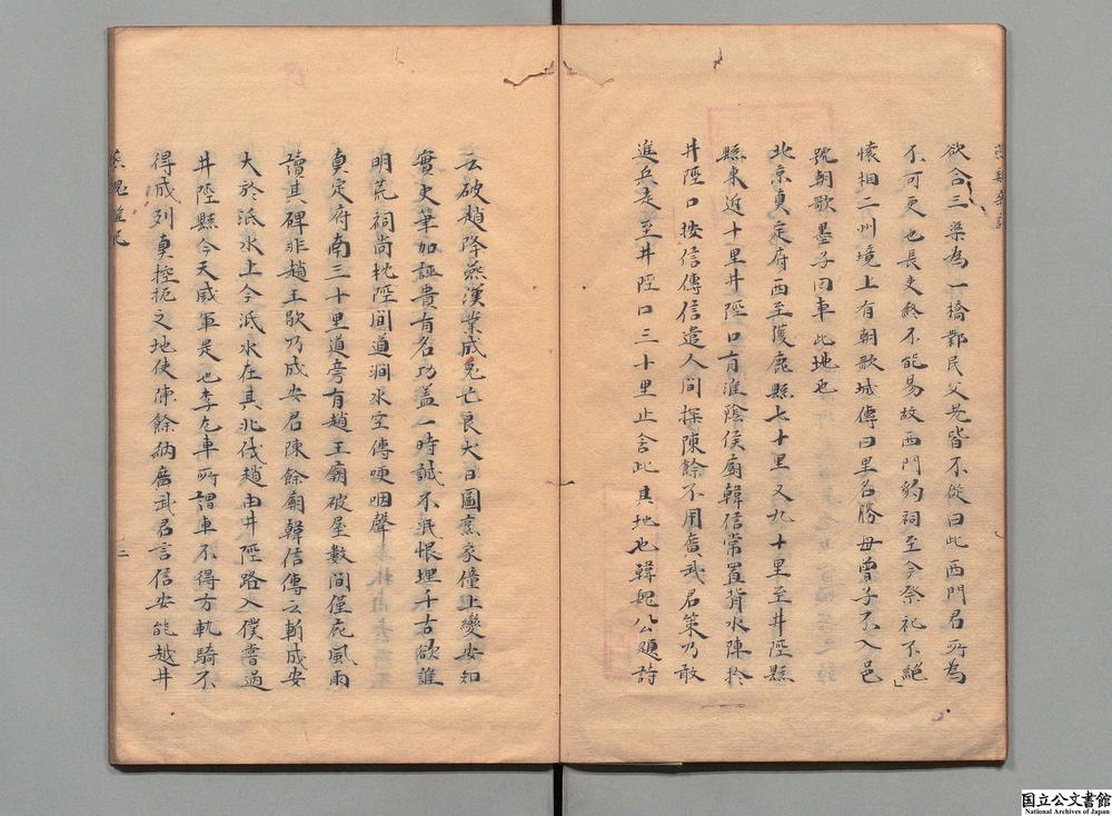 -燕魏杂记__