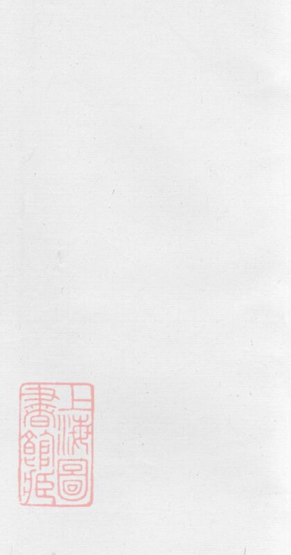 03339 懷玉吳氏宗譜 Part 1 1207212623 1.jpg