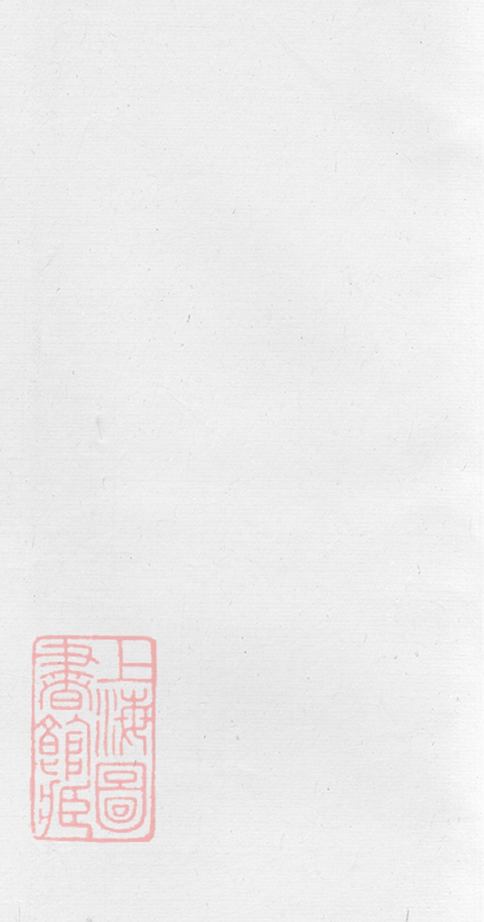 _懷玉吳氏宗譜 part __