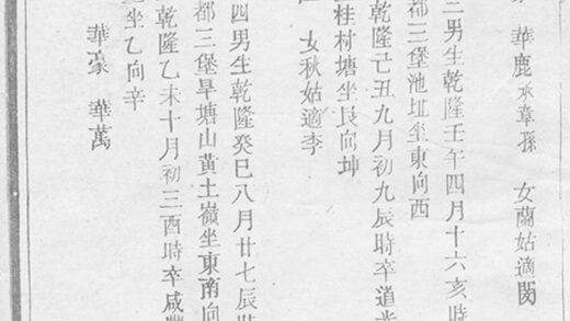 03340 懷玉吳氏宗譜 Part 2 1207212623 1.jpg