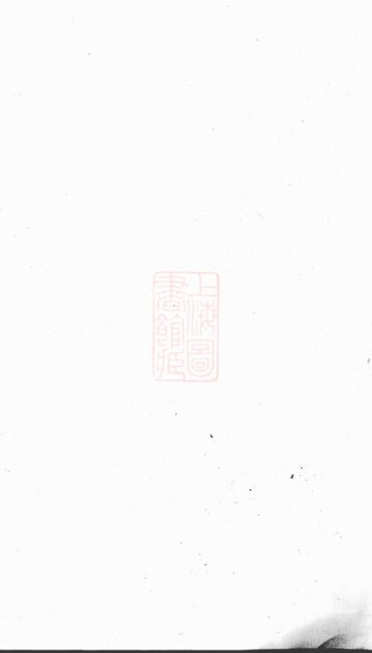03341 懷玉童氏宗譜 1207212624 1.jpg