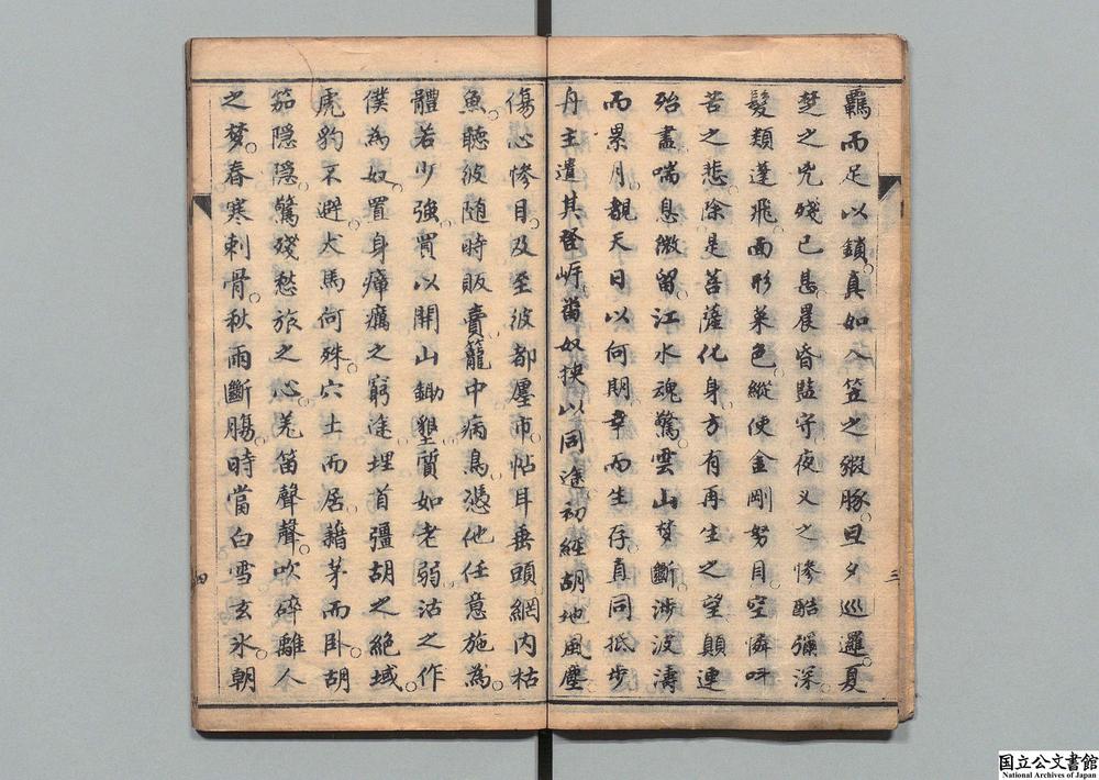 -戒拐贩人口出洋论并附见闻实录__