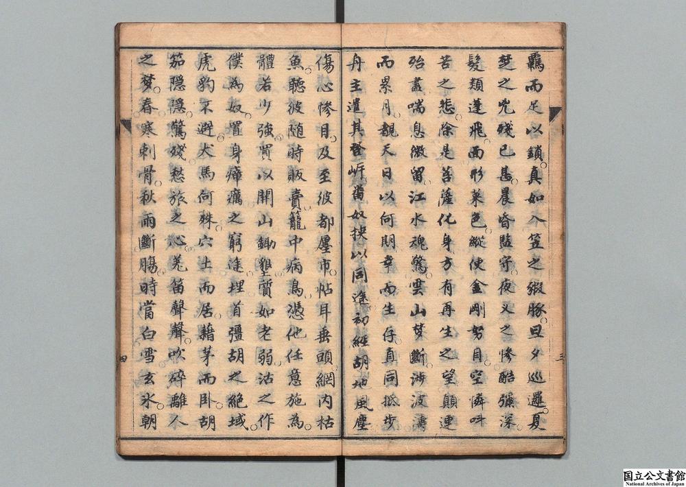 -戒拐贩人口出洋论并附见闻实录__