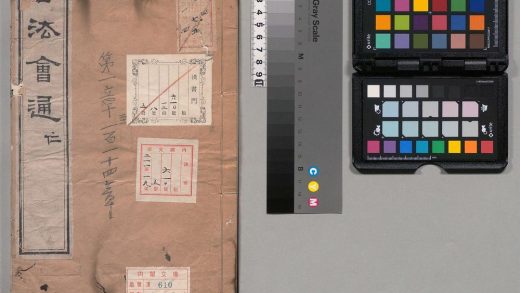03346 公法会通 0124122051 1.jpg
