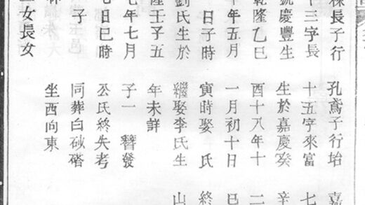 03346 懷玉賢堂韓氏宗譜 Version 1 Part 3 1207212628 1.jpg