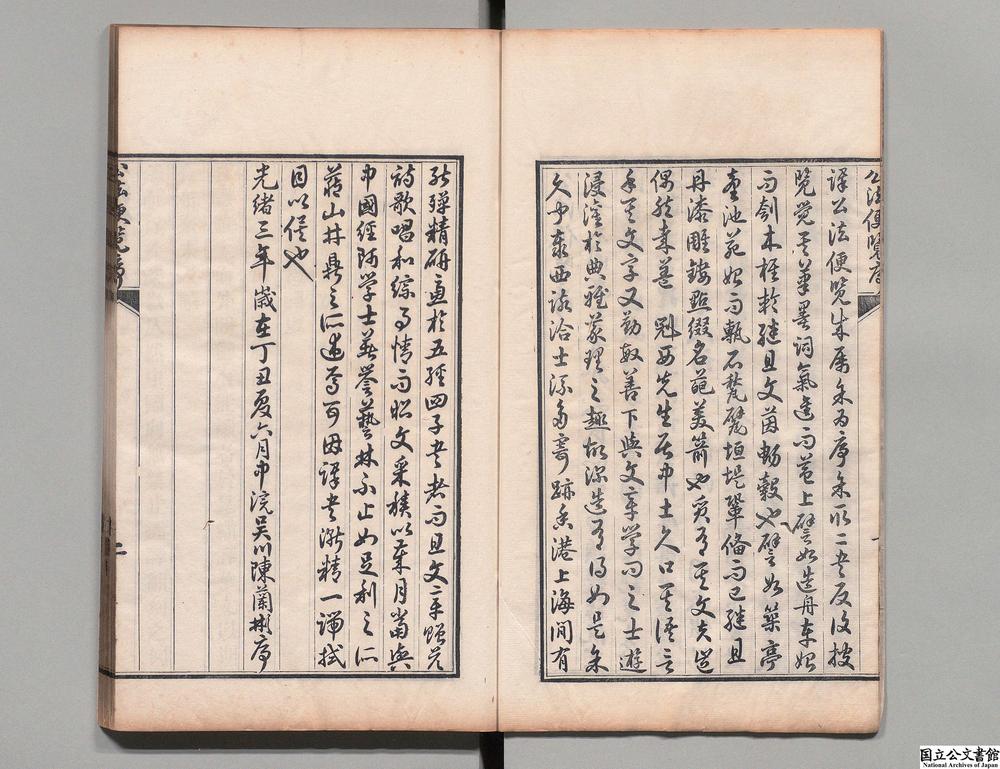 -公法便览__