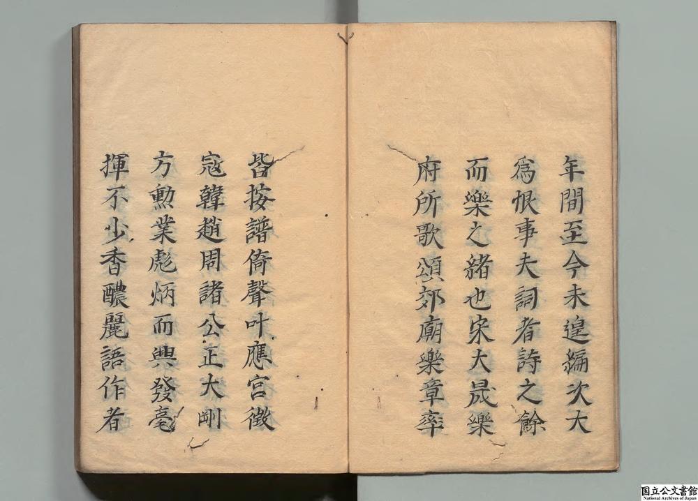 -词苑丛谈__