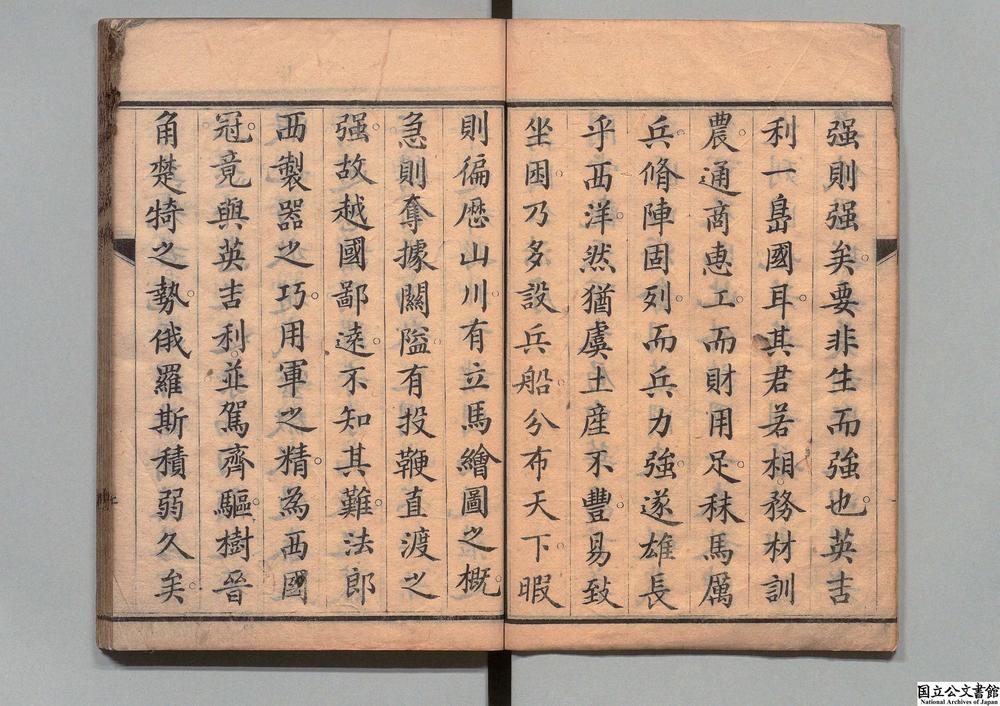 -万国公法__