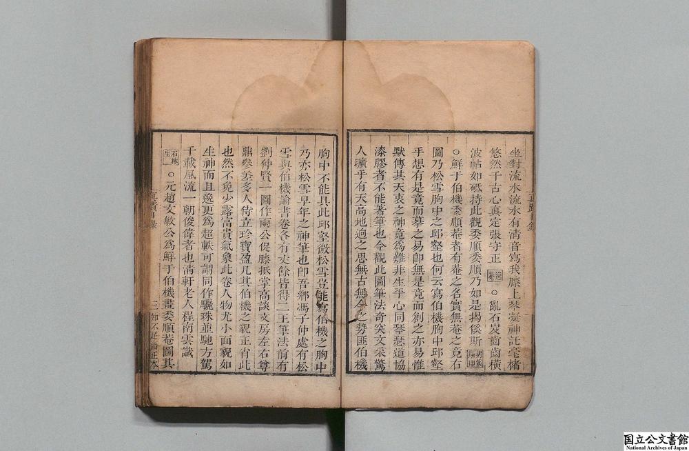 -真迹日录__