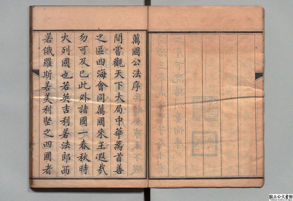 -万国公法__