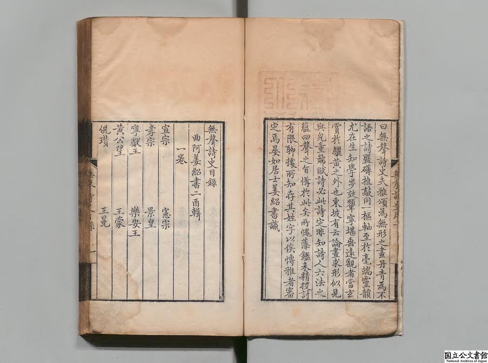 -无声诗史__