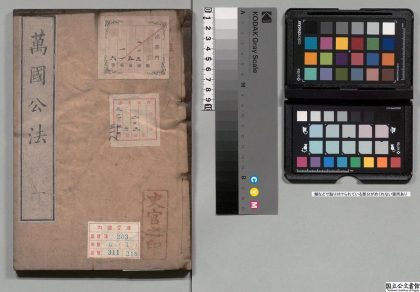 03353 万国公法 0124122155 1.jpg