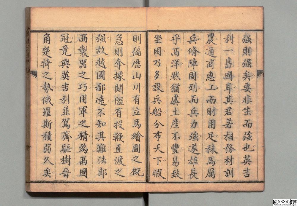 -万国公法__