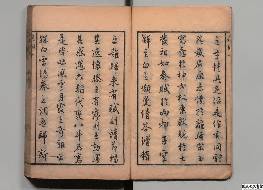 -今古四六汇编__