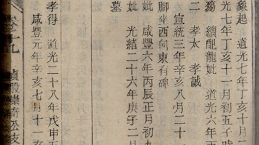 03356 懷邑吳氏宗譜 Copy 1 Part 2 1207212637 1.jpg