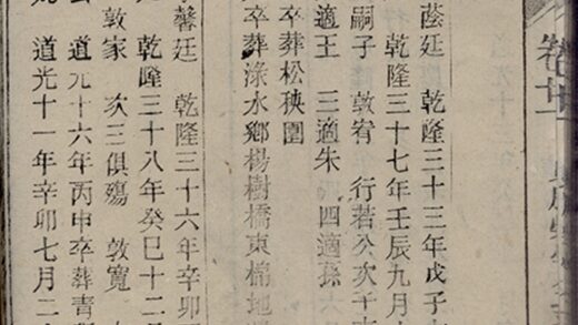 03357 懷邑吳氏宗譜 Copy 1 Part 3 1207212638 1.jpg