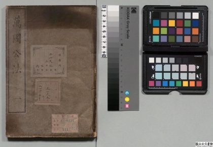 03359 万国公法 0124122247 1.jpg