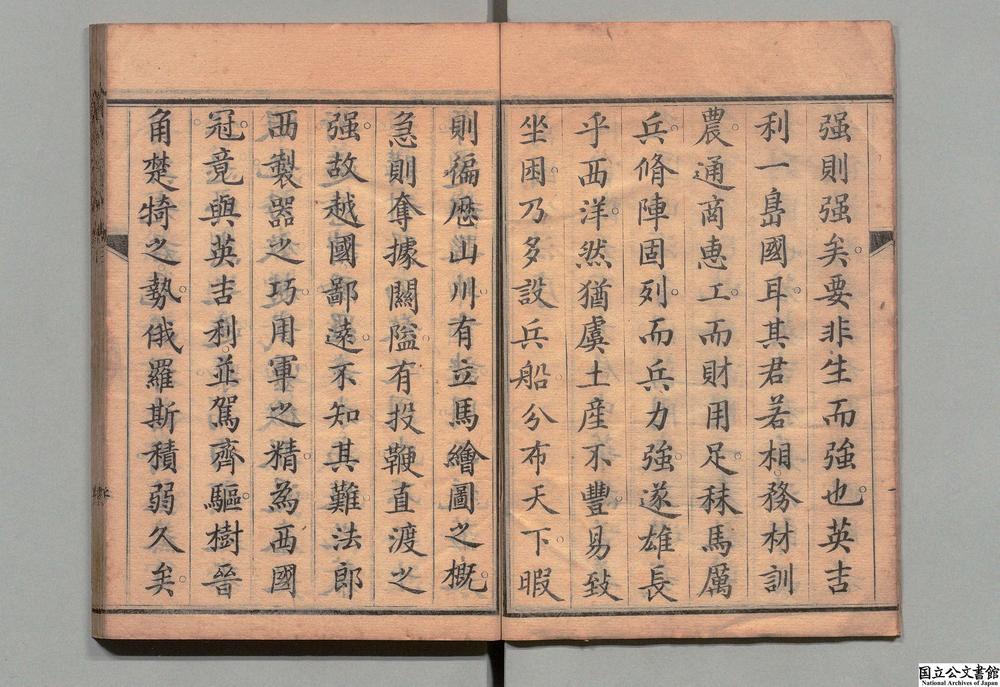 -万国公法__