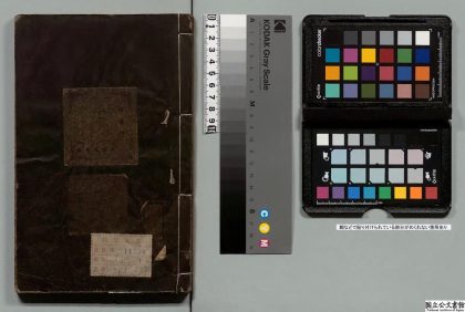 03359 四六初征 0124011020 1.jpg