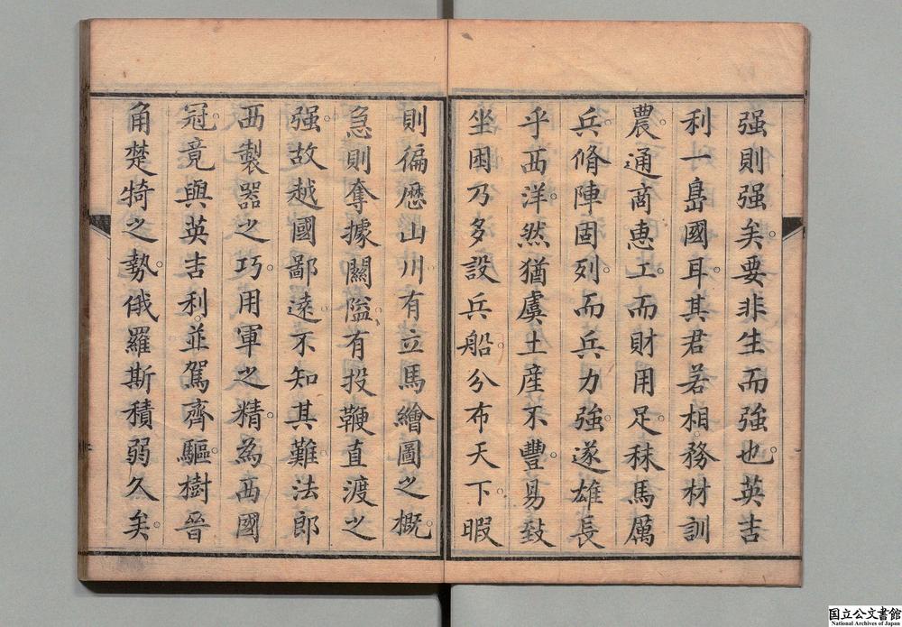 -万国公法__