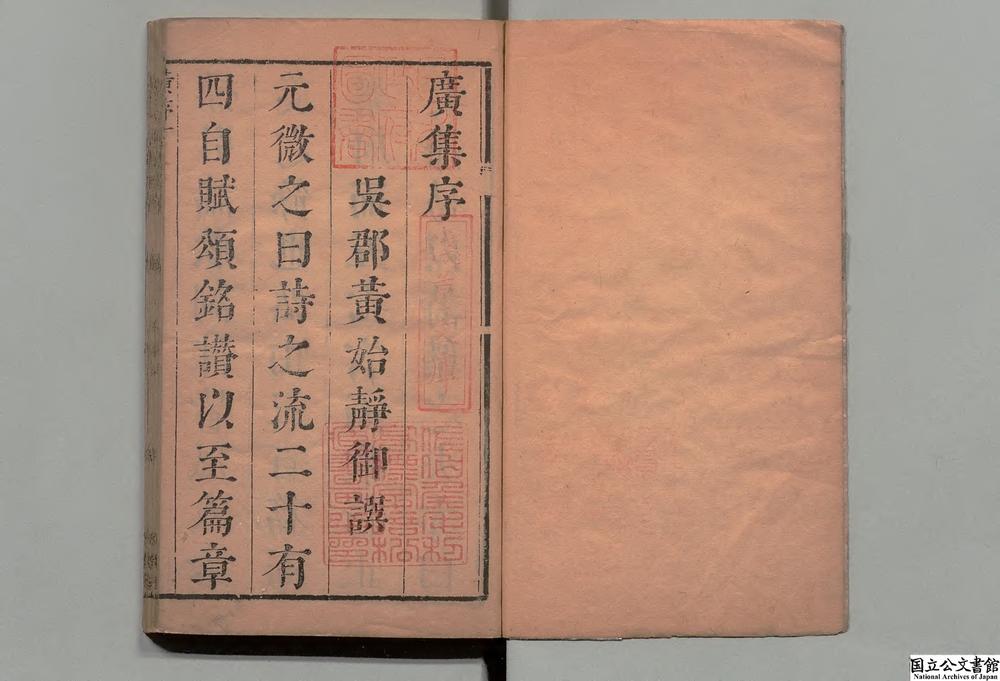 -听婴堂选四六新书广集__