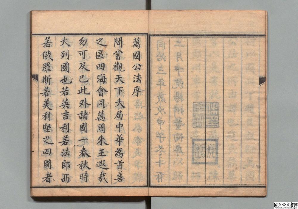 -万国公法__