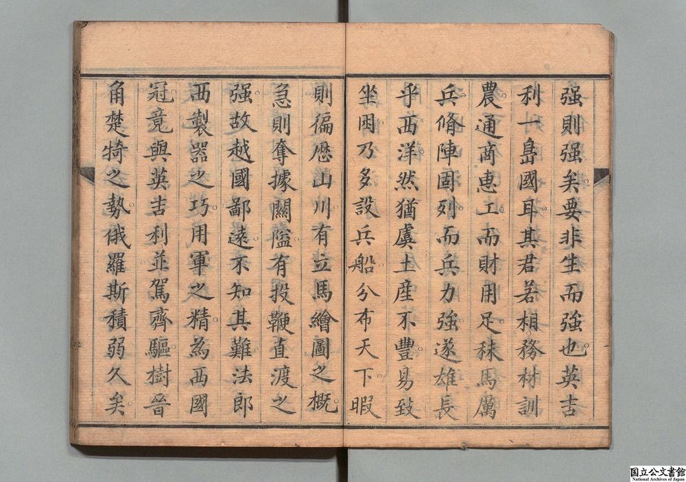 -万国公法__