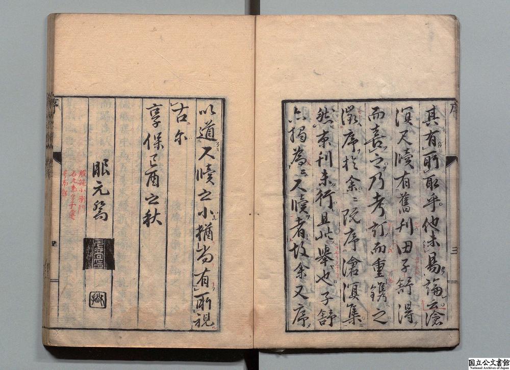 -沧溟先生尺牍__