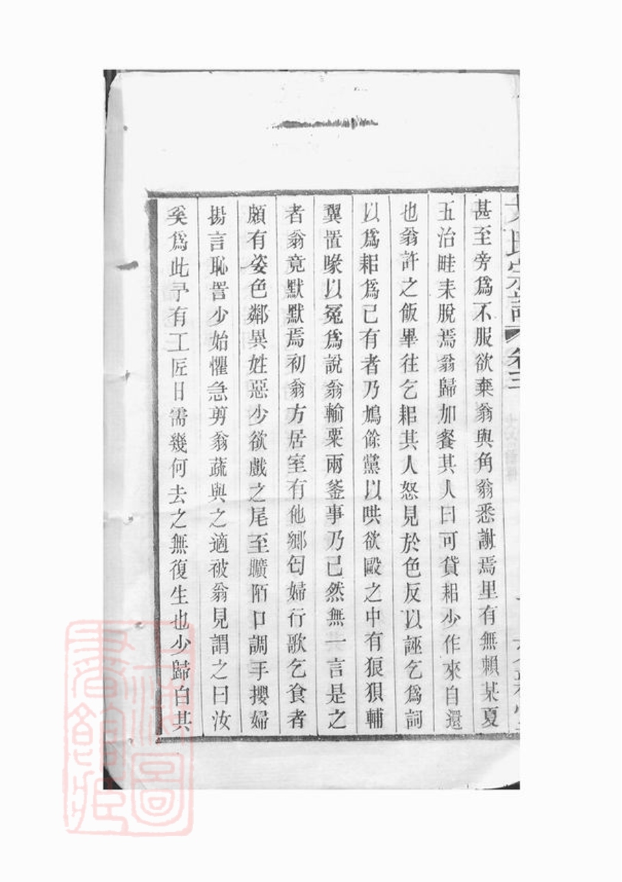 _戈氏宗譜 version __