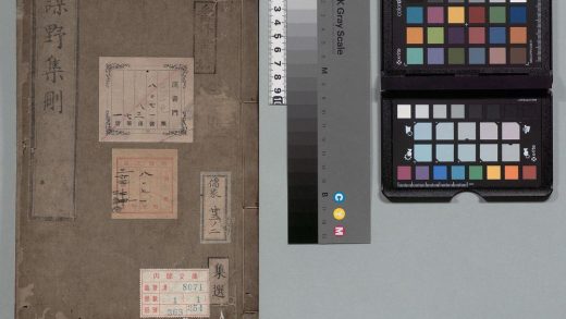 03366 谋野集删 0124011056 1.jpg