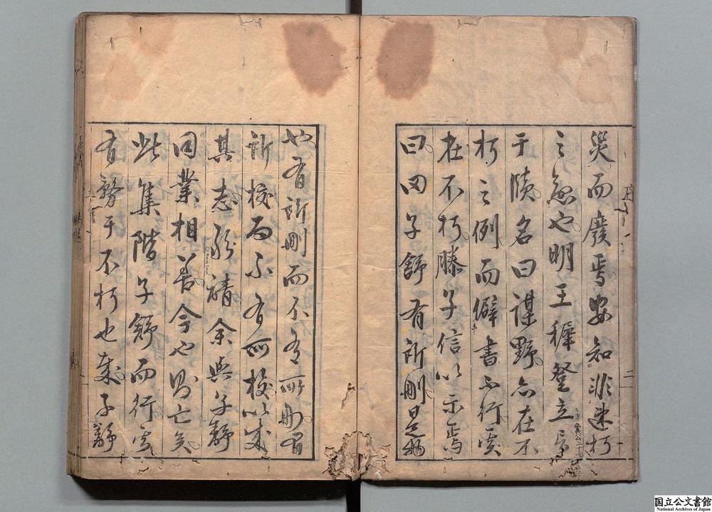 -谋野集删__