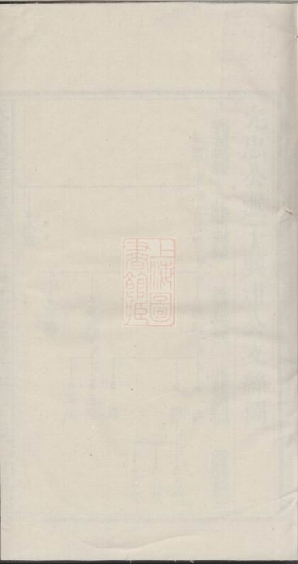 03367 成氏續修族譜 Version 2 1207212653 1.jpg