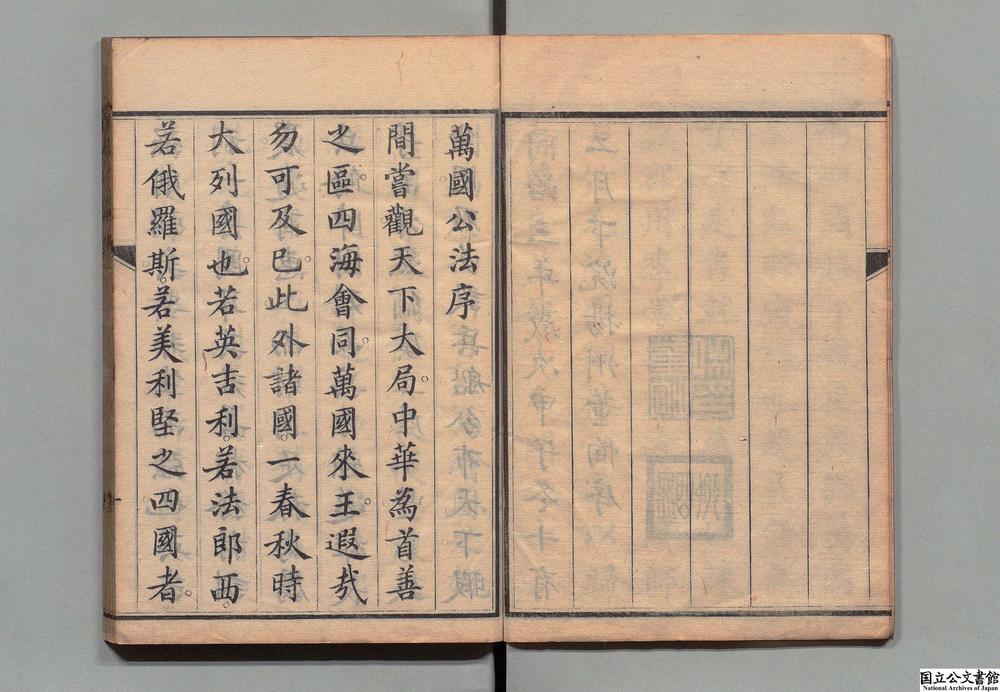 -万国公法__