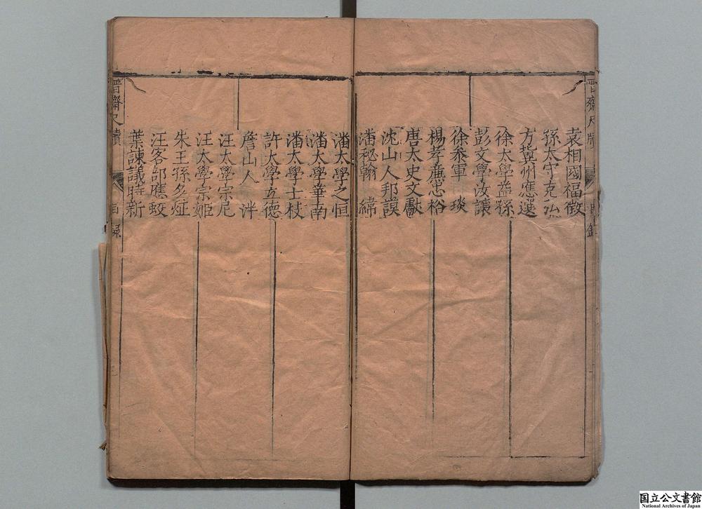 -新刻晋斋尺牍__