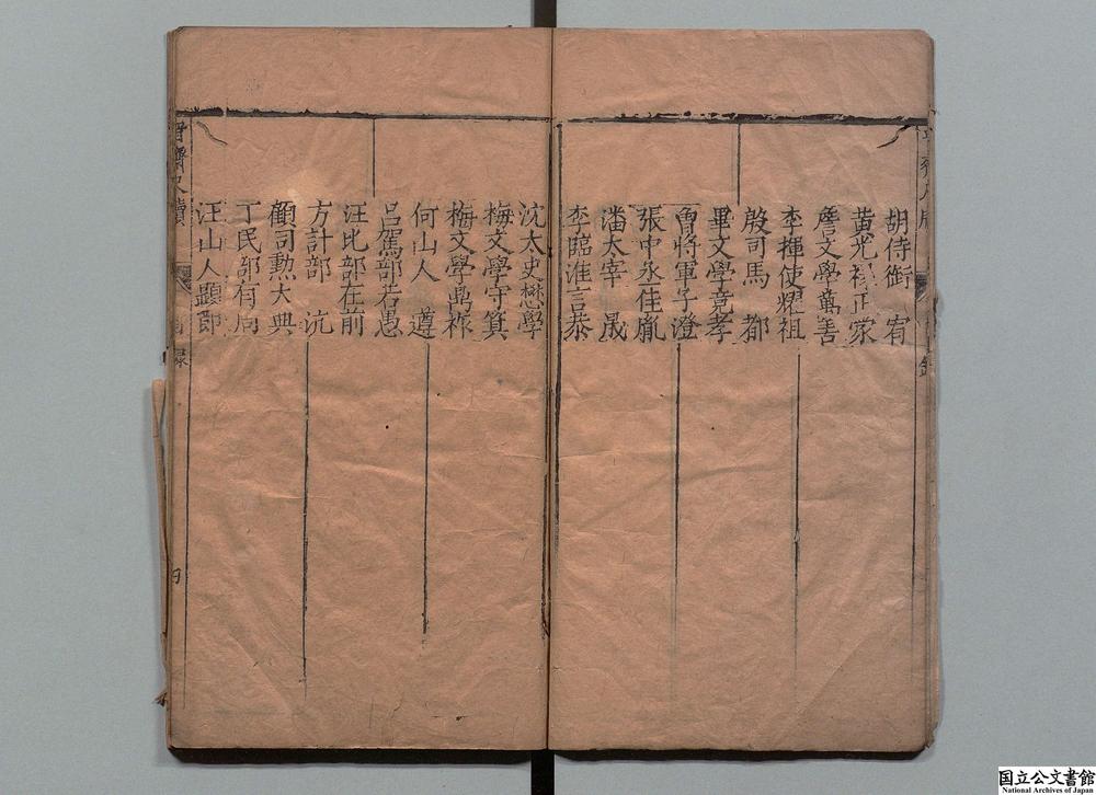 -新刻晋斋尺牍__