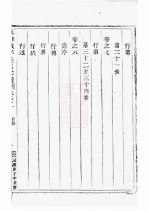_戴垟婁氏宗譜__