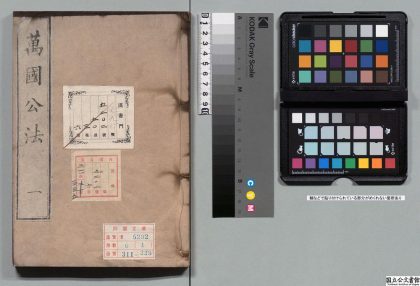 03370 万国公法 0124122426 1.jpg