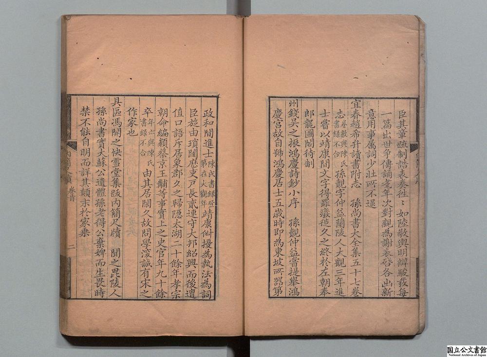 -宋孙仲益内简尺牍__