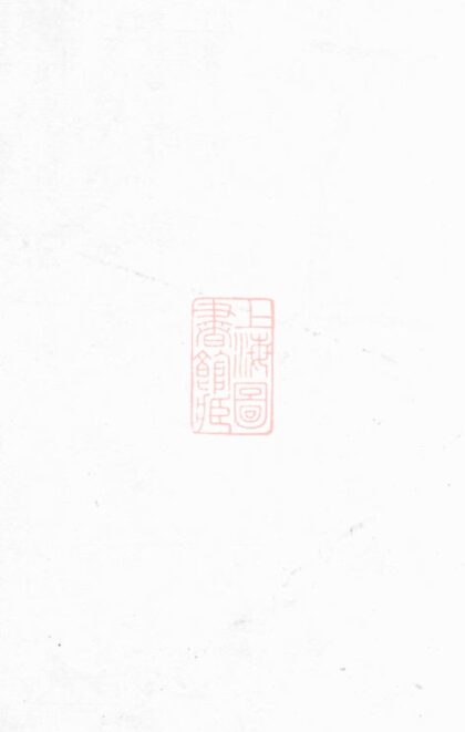 03371 戴氏三修族譜 1207212656 1.jpg