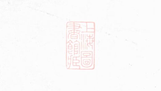 03371 戴氏三修族譜 1207212656 1.jpg
