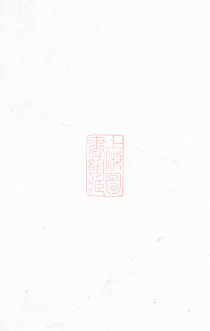 _戴氏三修族譜__