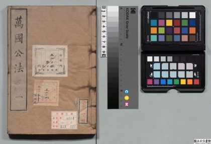 03372 万国公法 0124122444 1.jpg